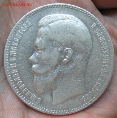 Продам рубли 1897г. 1898г. 1899г. 1893г. оконьчание 24.01.15 - IMG_8876.JPG