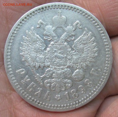 Продам рубли 1897г. 1898г. 1899г. 1893г. оконьчание 24.01.15 - IMG_8877.JPG