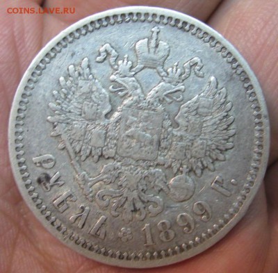 Продам рубли 1897г. 1898г. 1899г. 1893г. оконьчание 24.01.15 - IMG_8880.JPG