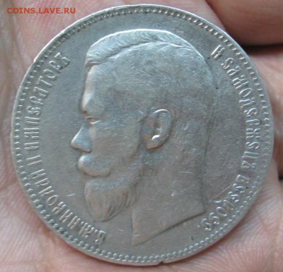 Продам рубли 1897г. 1898г. 1899г. 1893г. оконьчание 24.01.15 - IMG_8882.JPG