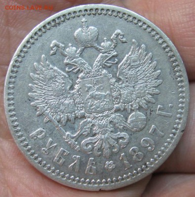 Продам рубли 1897г. 1898г. 1899г. 1893г. оконьчание 24.01.15 - IMG_8883.JPG