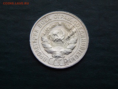 С РУБЛЯ 20 копеек 1928 (билон) - DSCN3428.JPG