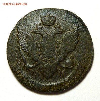 5 копеек 1791 км(без буквы"к") до 22.01 - P1090920.JPG