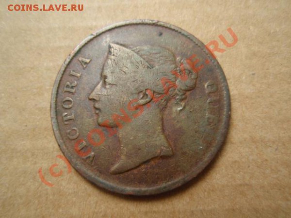 Стрейтс Сеттелментс 1 цент 1862 до 25.05 в 21.00 М - P5191703.JPG