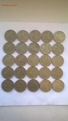 2 рубля спмд 1999г. 25 штук + "бонусы" до 25.01.15 до 22-00 - WP_20150120_15_01_55_Pro
