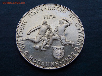 БОЛГАРИЯ 5 лева ФУТБОЛ ЧМ-82 - DSCN3460.JPG