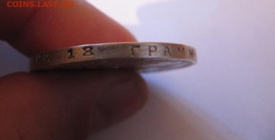 РУБЛИ 1921- 1924 года на оценку - IMG_5126.JPG