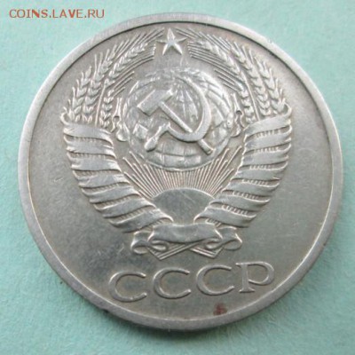 50 коп. 1970 г., до 23.01.15 г. в 21-оо - crop_120242107_c5aD