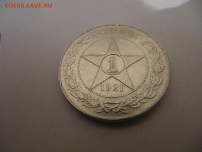 РУБЛИ 1921- 1924 года на оценку - IMG_5135.JPG