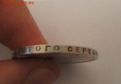 РУБЛИ 1921- 1924 года на оценку - IMG_5145.JPG