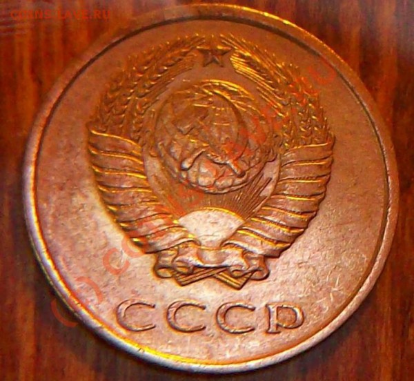 3 копейки 1977 Шт.1.2 - Изображение 002