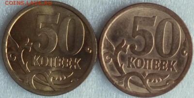 50копеек 2006г СПМД 2 штуки магнит и немагнит мешковые. - Изображение 041