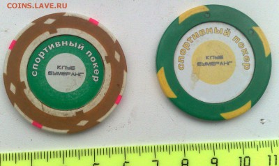 фишки покерные - 250220143284