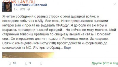 Ну а теперь про Украину - 663