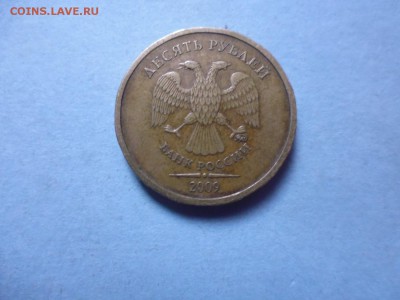 10 руб 2009 подскажите пожалуйста по разновидности - P1030855.JPG