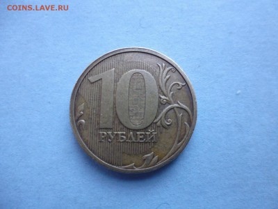 10 руб 2009 подскажите пожалуйста по разновидности - P1030858.JPG