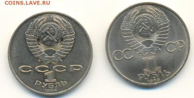 Монеты на оценку-1985 и 1986 - руб0001