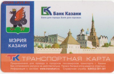 Транспортные карты города Казани. - Рисунок (41)