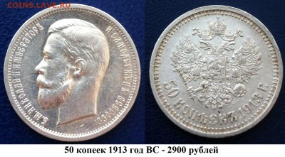 От Николаевских рублей до биметалла! - 2Hftlcd9d14