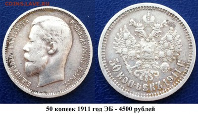 От Николаевских рублей до биметалла! - OasaETZb2lY
