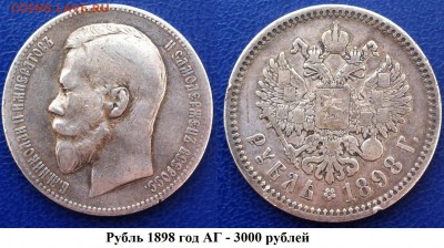 От Николаевских рублей до биметалла! - rGNrXU7v2UY