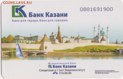 Транспортные карты города Казани. - Рисунок (40)