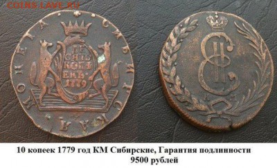 От Николаевских рублей до биметалла! - IMG_2252.JPG