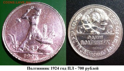 От Николаевских рублей до биметалла! - 18JLCUqv29M