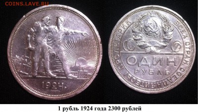 От Николаевских рублей до биметалла! - qN7Lkiq3P5g