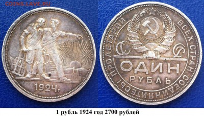 От Николаевских рублей до биметалла! - VTZvAc-3hSs