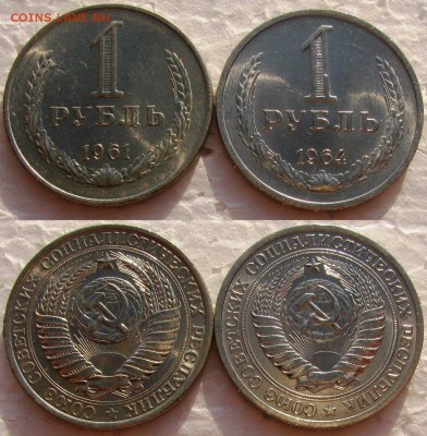 Рубли 1961,1964гг. UNC мешковые до 26.01.2015г  22:00 - 1р61,64