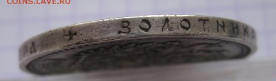 1 рубль 1896 АГ - g3