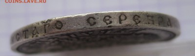 1 рубль 1896 АГ - g2