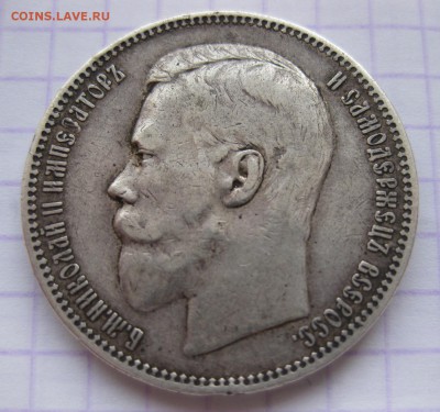 1 рубль 1896 АГ - 22