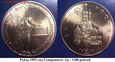 От Николаевских рублей до биметалла! - 3BZO06_xPTk
