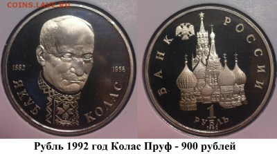 От Николаевских рублей до биметалла! - cJQ3i_NDL8k