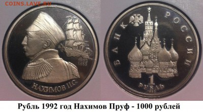 От Николаевских рублей до биметалла! - Fj30mKFv2-Q