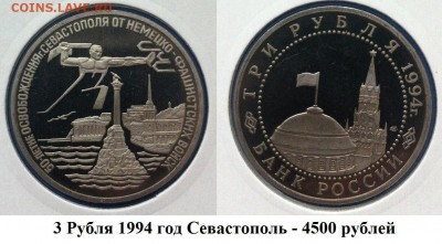 От Николаевских рублей до биметалла! - IMG_2243.JPG