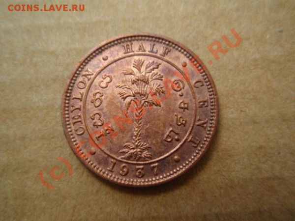 2 цента 1937 до 25.05 в 21.00 М - P5191700.JPG