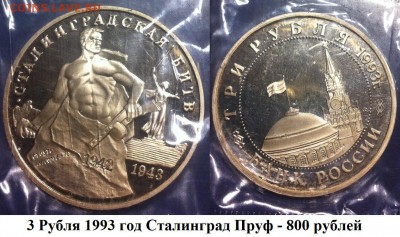 От Николаевских рублей до биметалла! - KurgWgt03bk