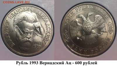 От Николаевских рублей до биметалла! - y5y1HUiP1sY