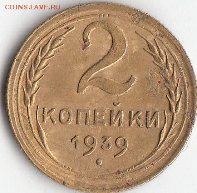 2коп-1939,1940 Узелки-? - 1