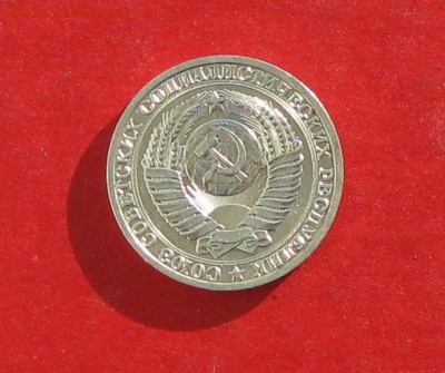 1 руб 1987г   до 23.01.15г - IMG_3990.JPG