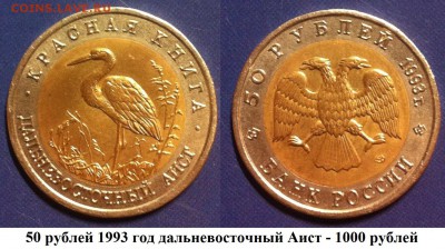 От Николаевских рублей до биметалла! - yUzK796LLGU