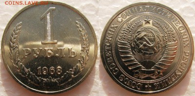 1рубль 1968г. BUNC до 26.01.2015г.  22:00 - 1р68