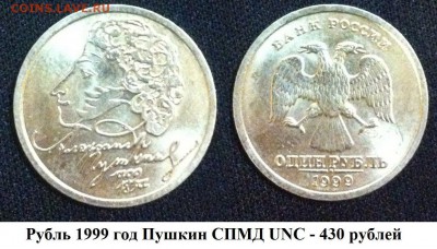 От Николаевских рублей до биметалла! - IMG_2234.JPG