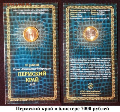 От Николаевских рублей до биметалла! - IMG_2235 - копия.JPG