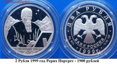 От Николаевских рублей до биметалла! - IMG_2201.JPG