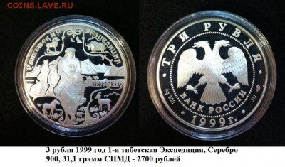 От Николаевских рублей до биметалла! - IMG_2238.JPG