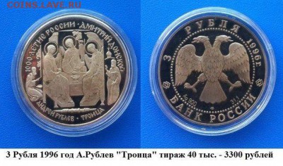 От Николаевских рублей до биметалла! - IMG_2239.JPG
